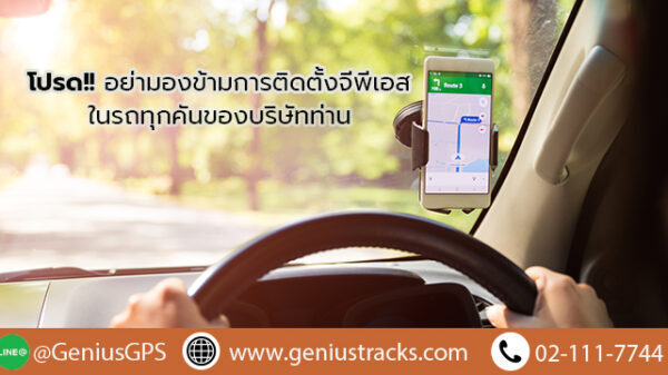 gps tracking คือ